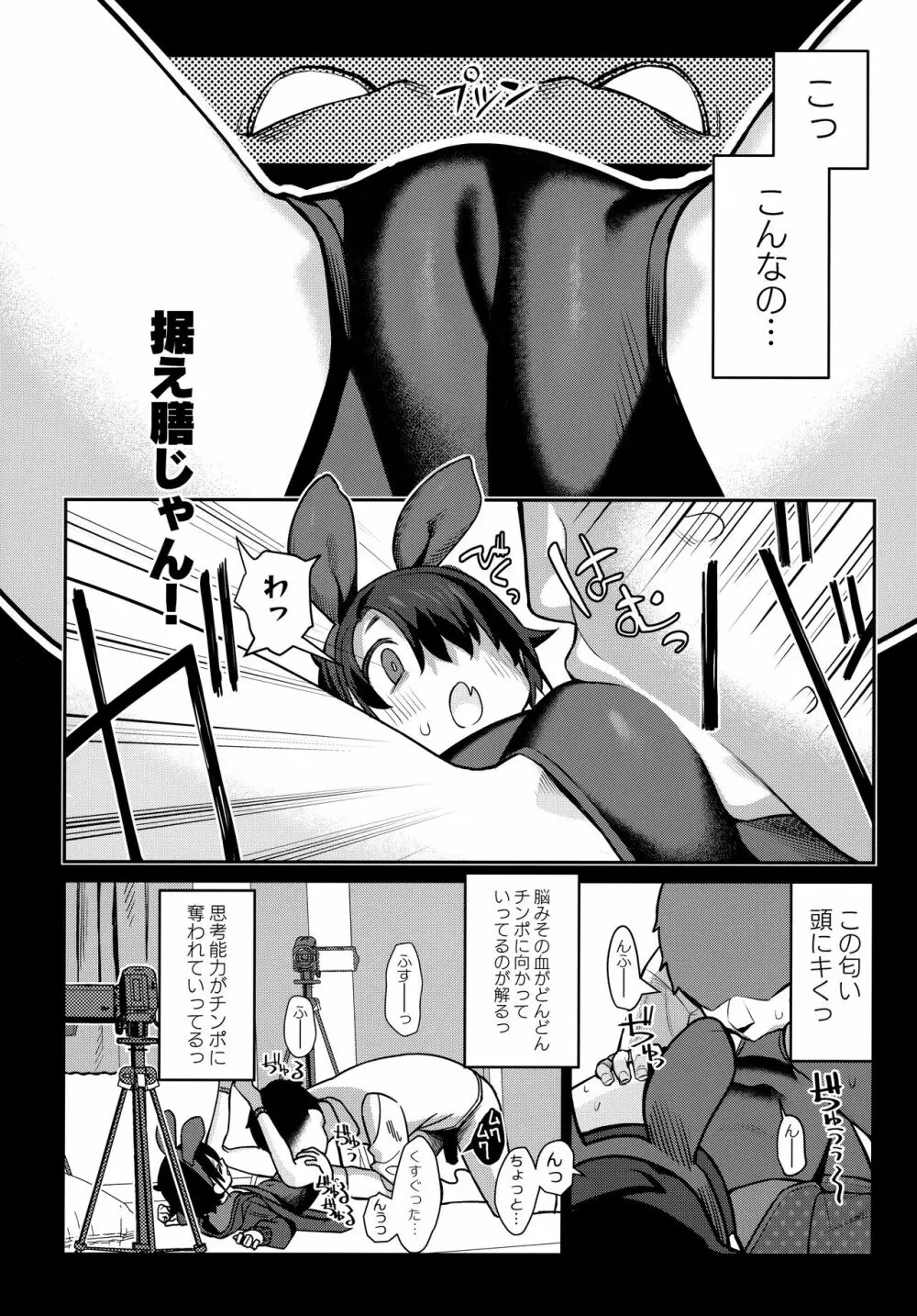 みやぜんのうちのこ本2021冬 - page17