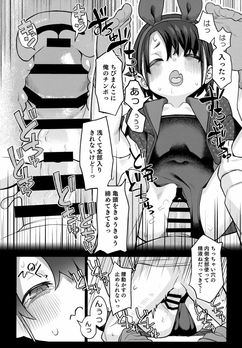 みやぜんのうちのこ本2021冬 - page19