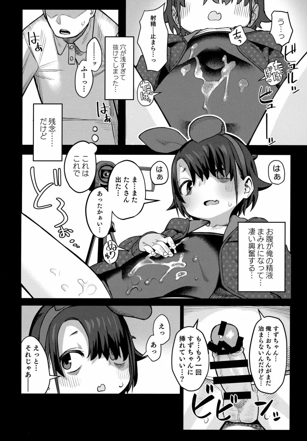 みやぜんのうちのこ本2021冬 - page21