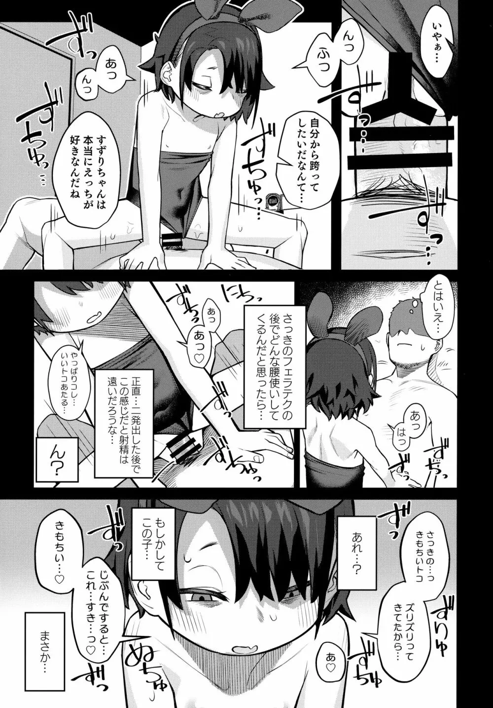 みやぜんのうちのこ本2021冬 - page22