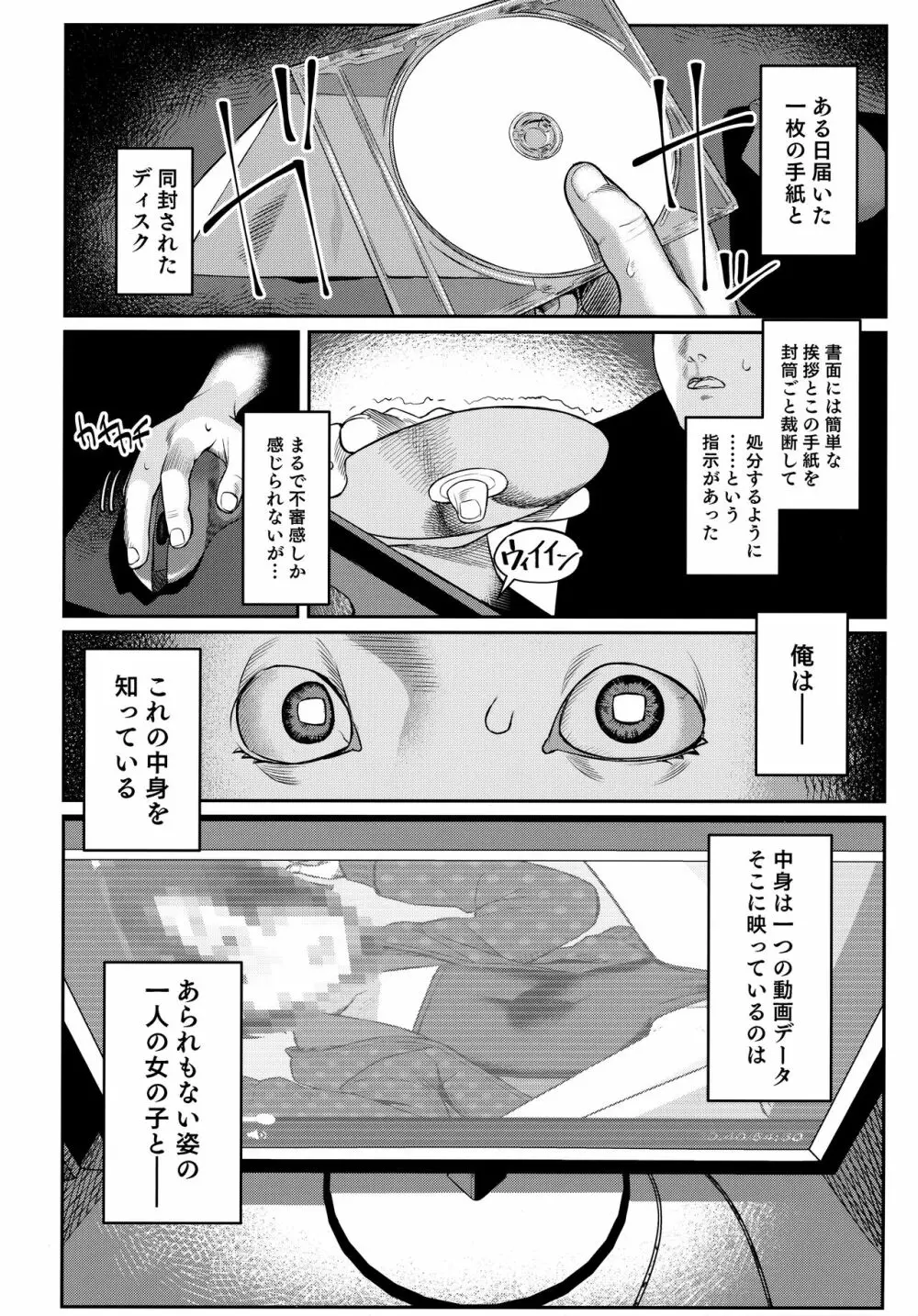 みやぜんのうちのこ本2021冬 - page3