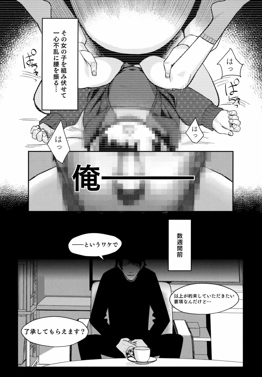 みやぜんのうちのこ本2021冬 - page4