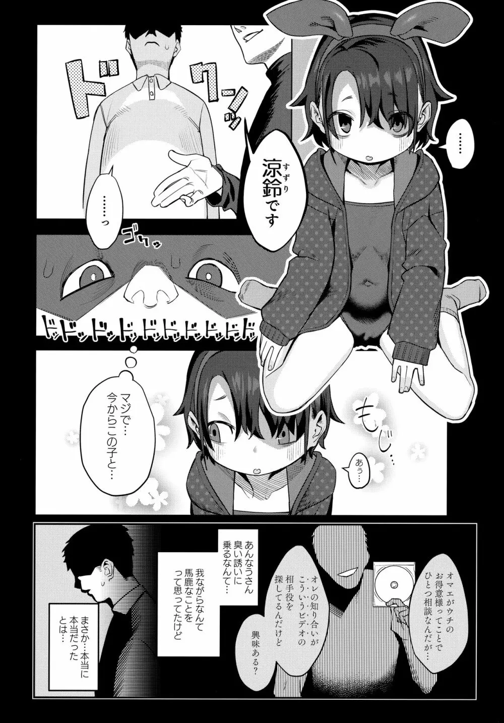 みやぜんのうちのこ本2021冬 - page7