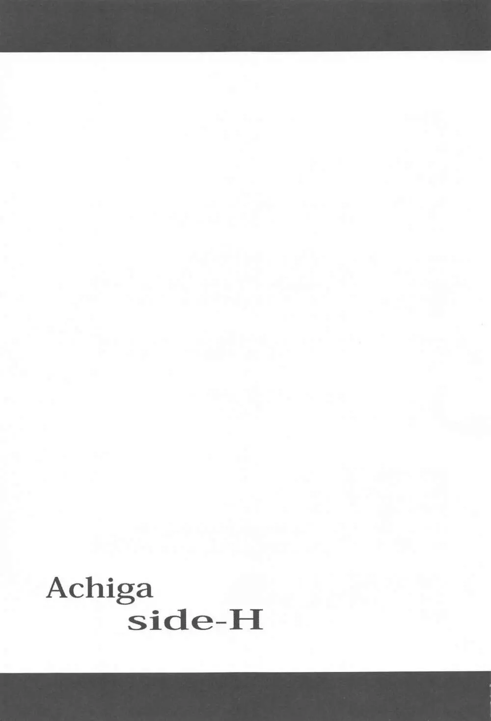 Achiga side-H - page26