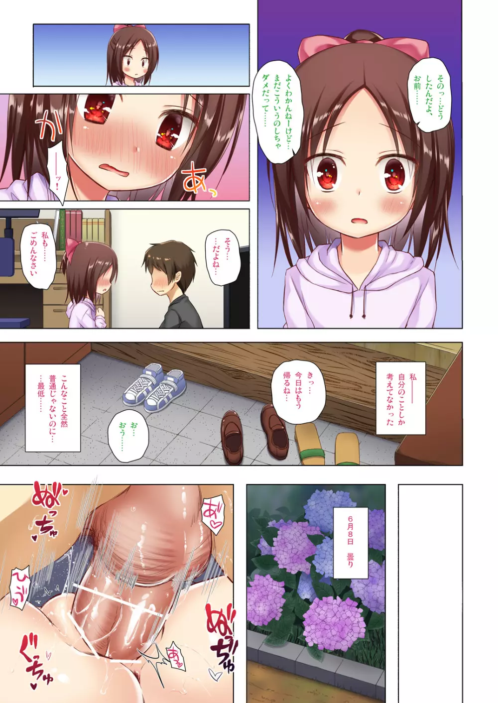 終わりの日記帳 絶儚フルカラー 特典用 - page32