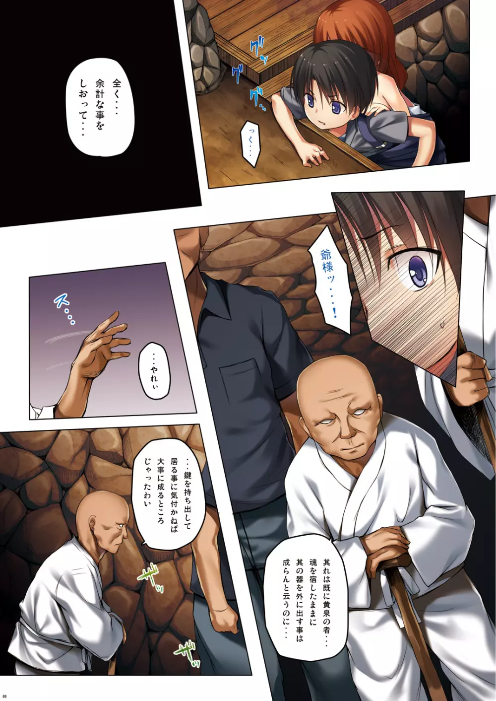 霧神島 第四篇 全彩色版 - page8