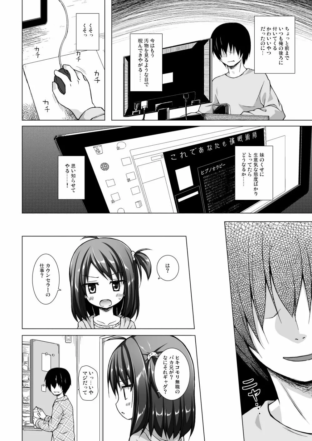 となり町の色模様 ノラネコノタマ総集編 - page25