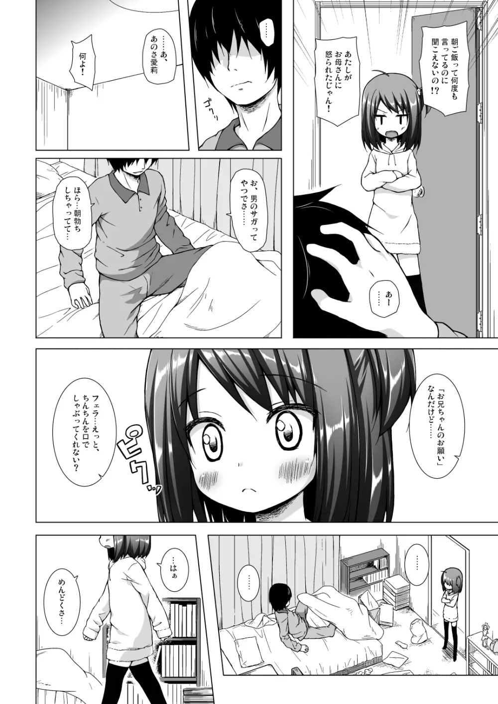 となり町の色模様 ノラネコノタマ総集編 - page27