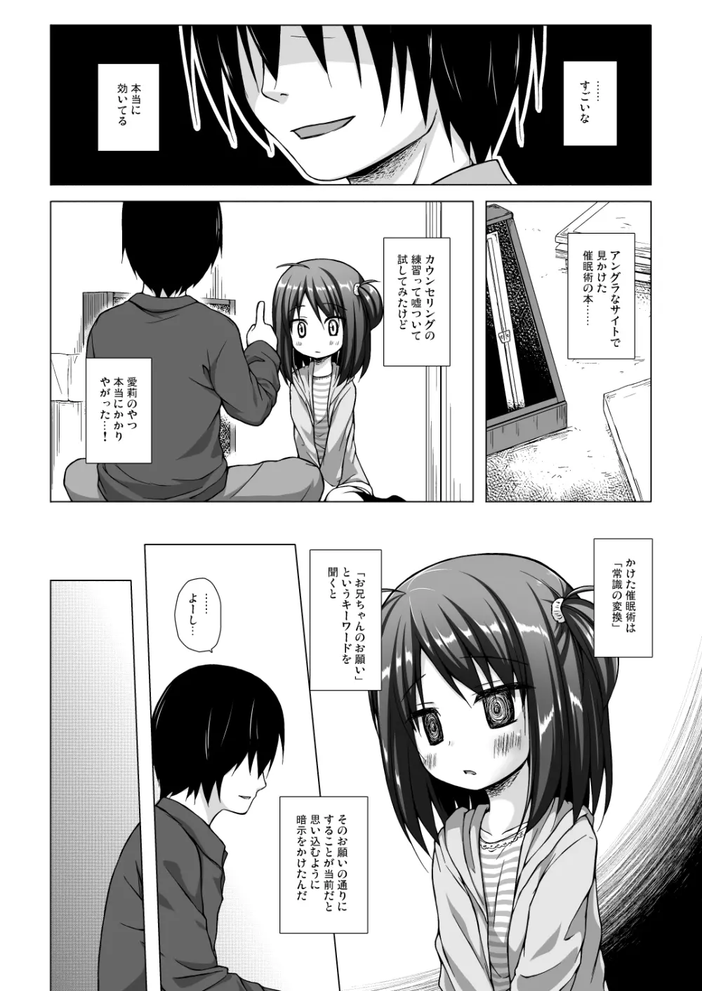 となり町の色模様 ノラネコノタマ総集編 - page31