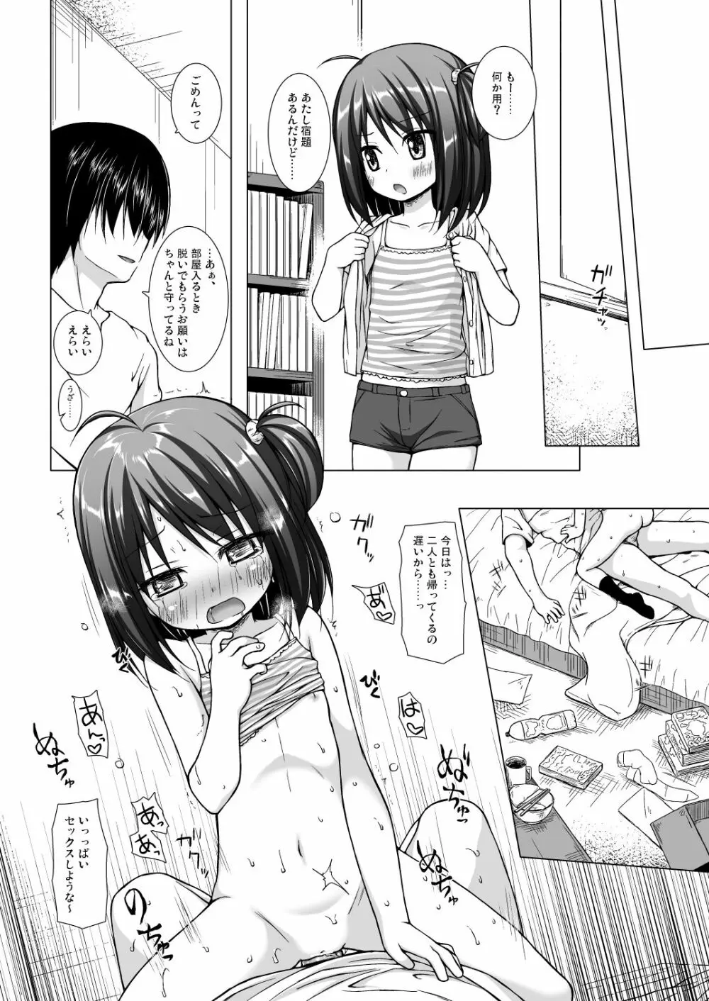 となり町の色模様 ノラネコノタマ総集編 - page41