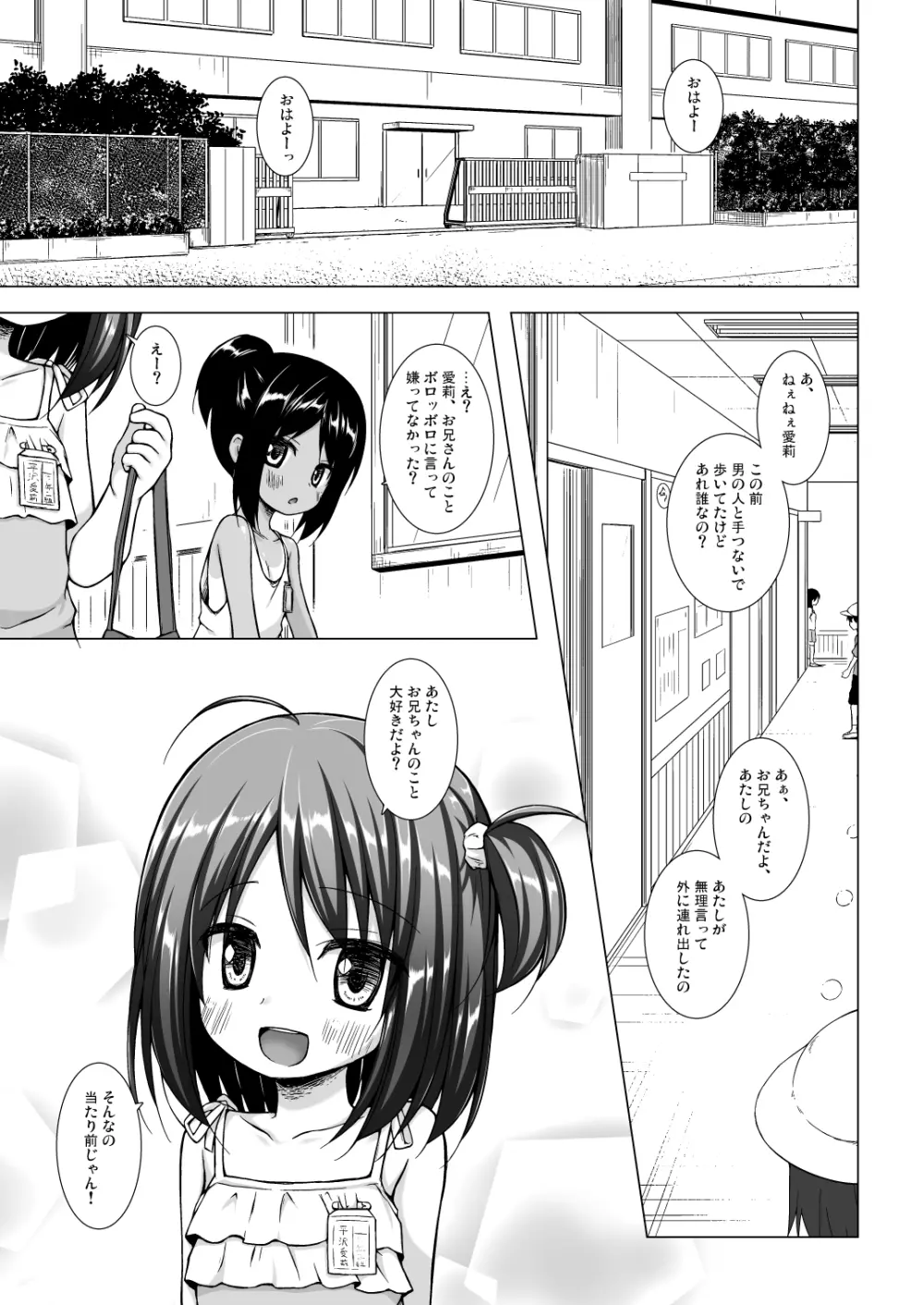 となり町の色模様 ノラネコノタマ総集編 - page44