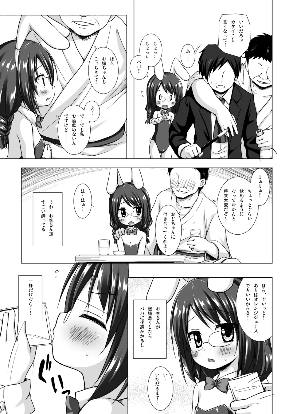 となり町の色模様 ノラネコノタマ総集編 - page48