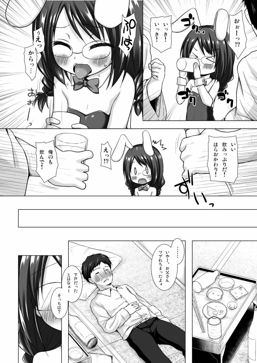 となり町の色模様 ノラネコノタマ総集編 - page49