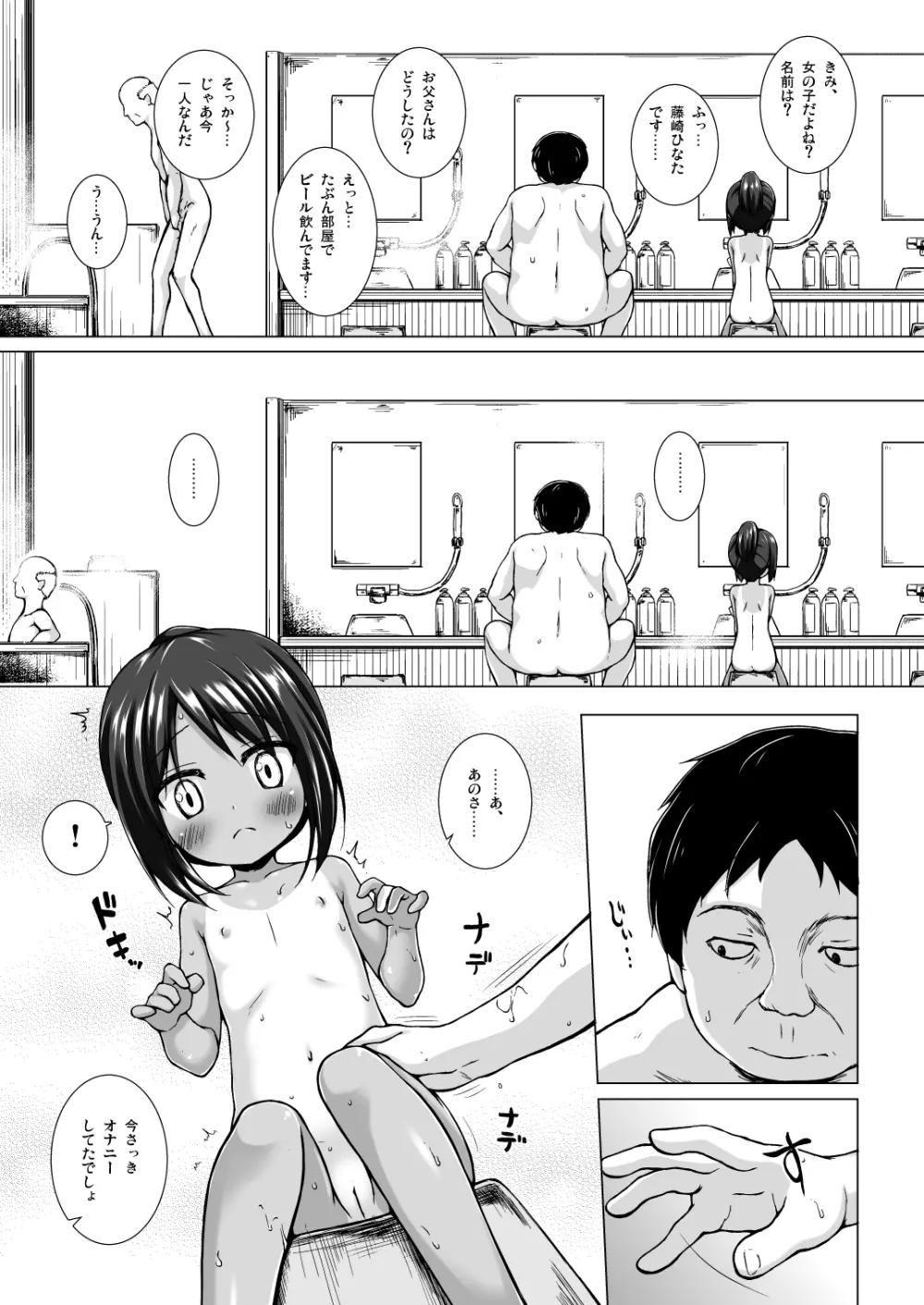 となり町の色模様 ノラネコノタマ総集編 - page8