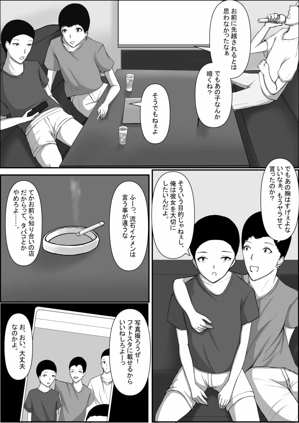 図書室のヒメゴト - page12