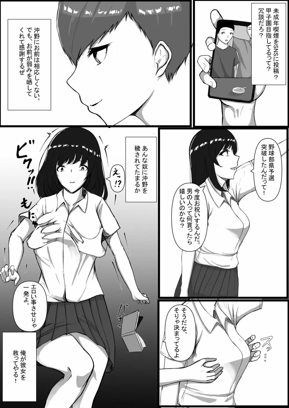 図書室のヒメゴト - page13