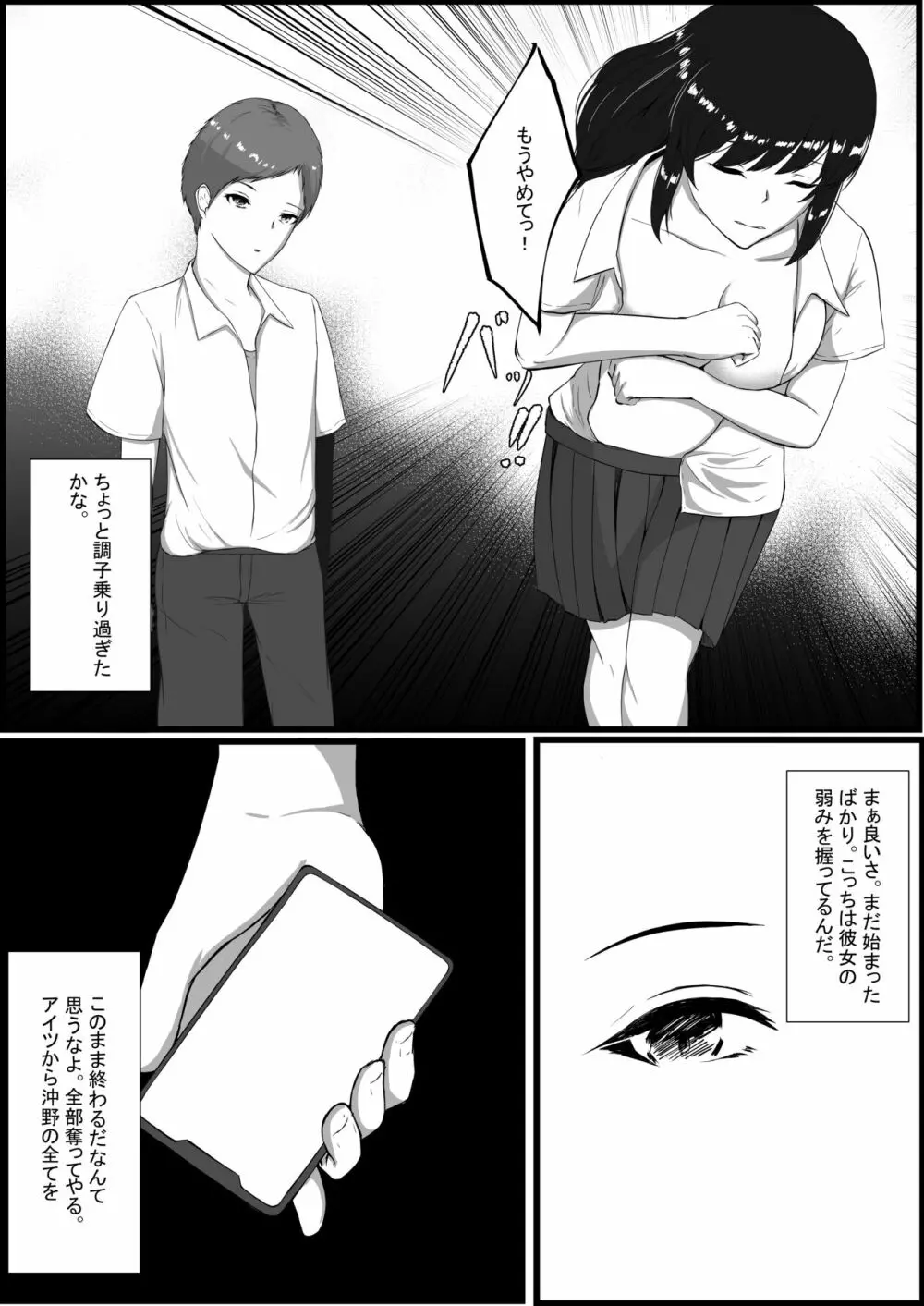 図書室のヒメゴト - page17