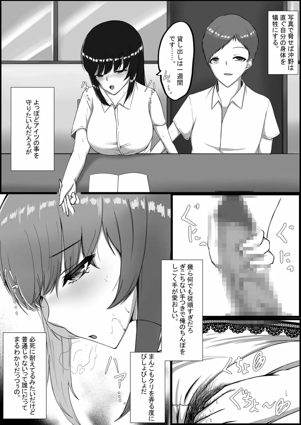 図書室のヒメゴト - page18