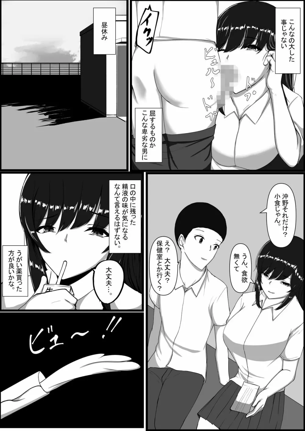 図書室のヒメゴト - page36