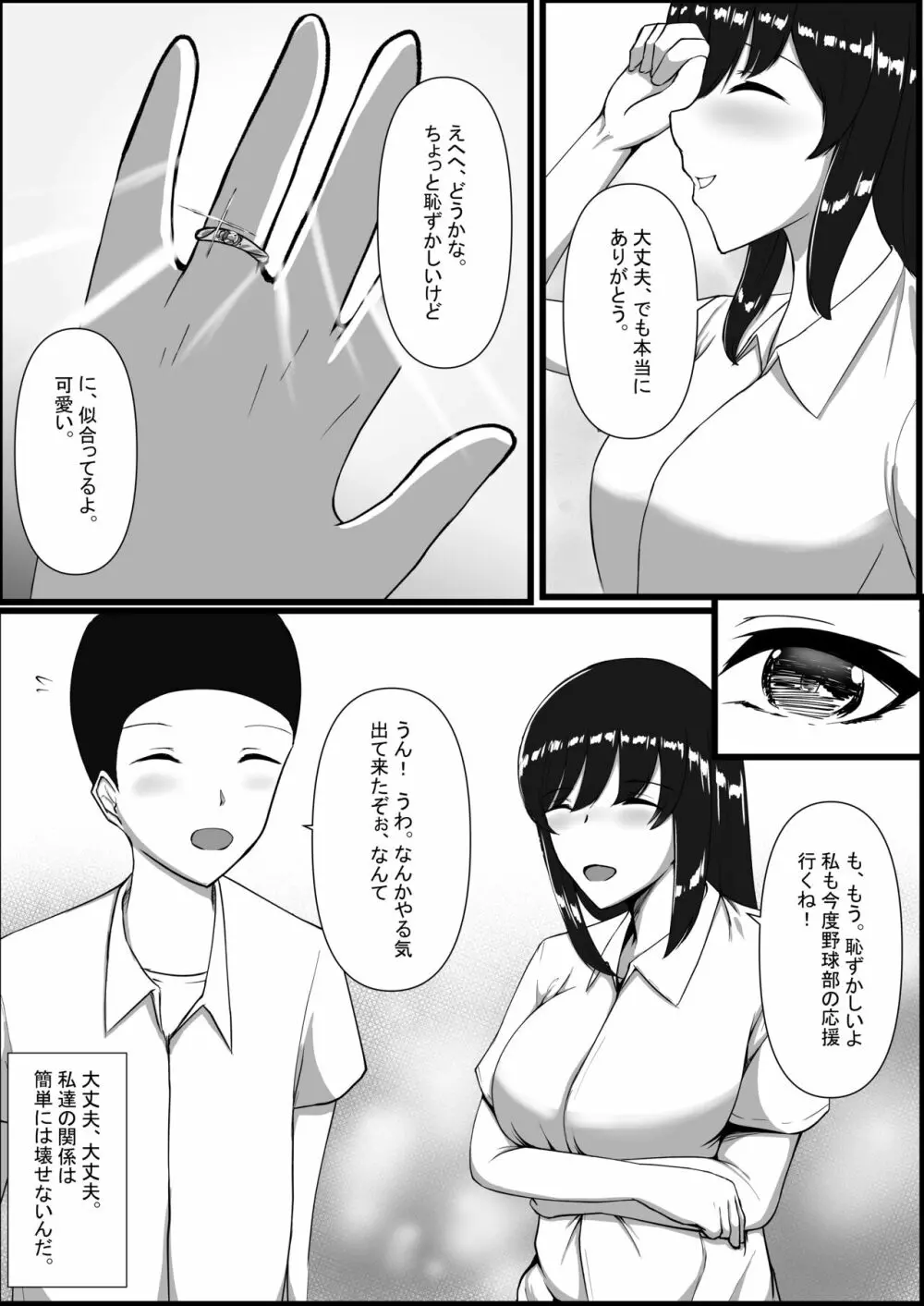 図書室のヒメゴト - page39