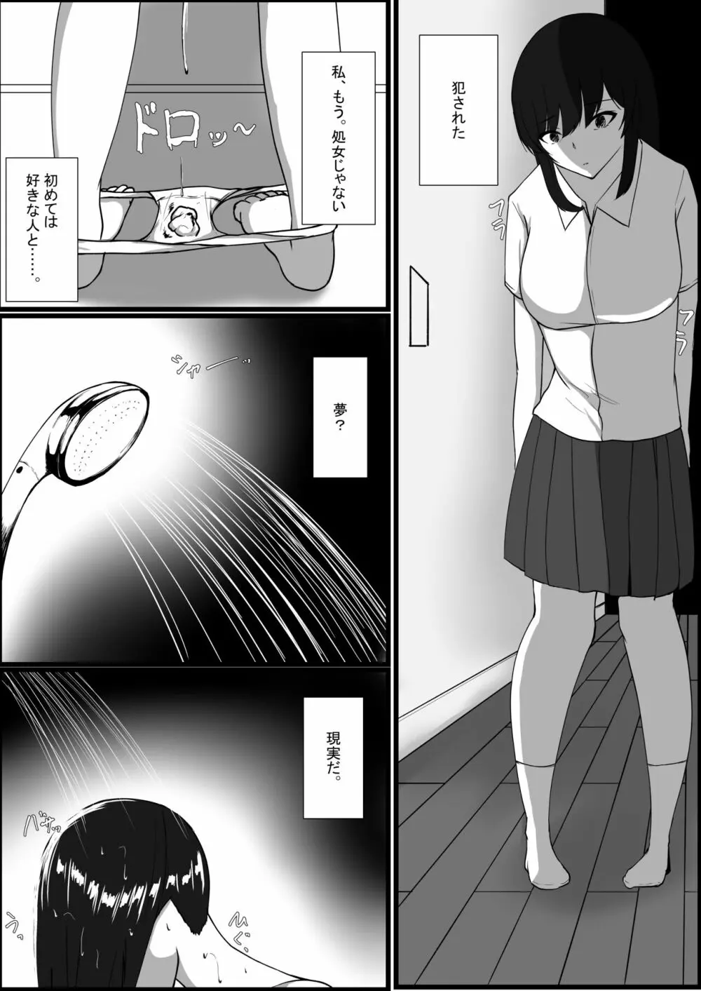 図書室のヒメゴト - page41