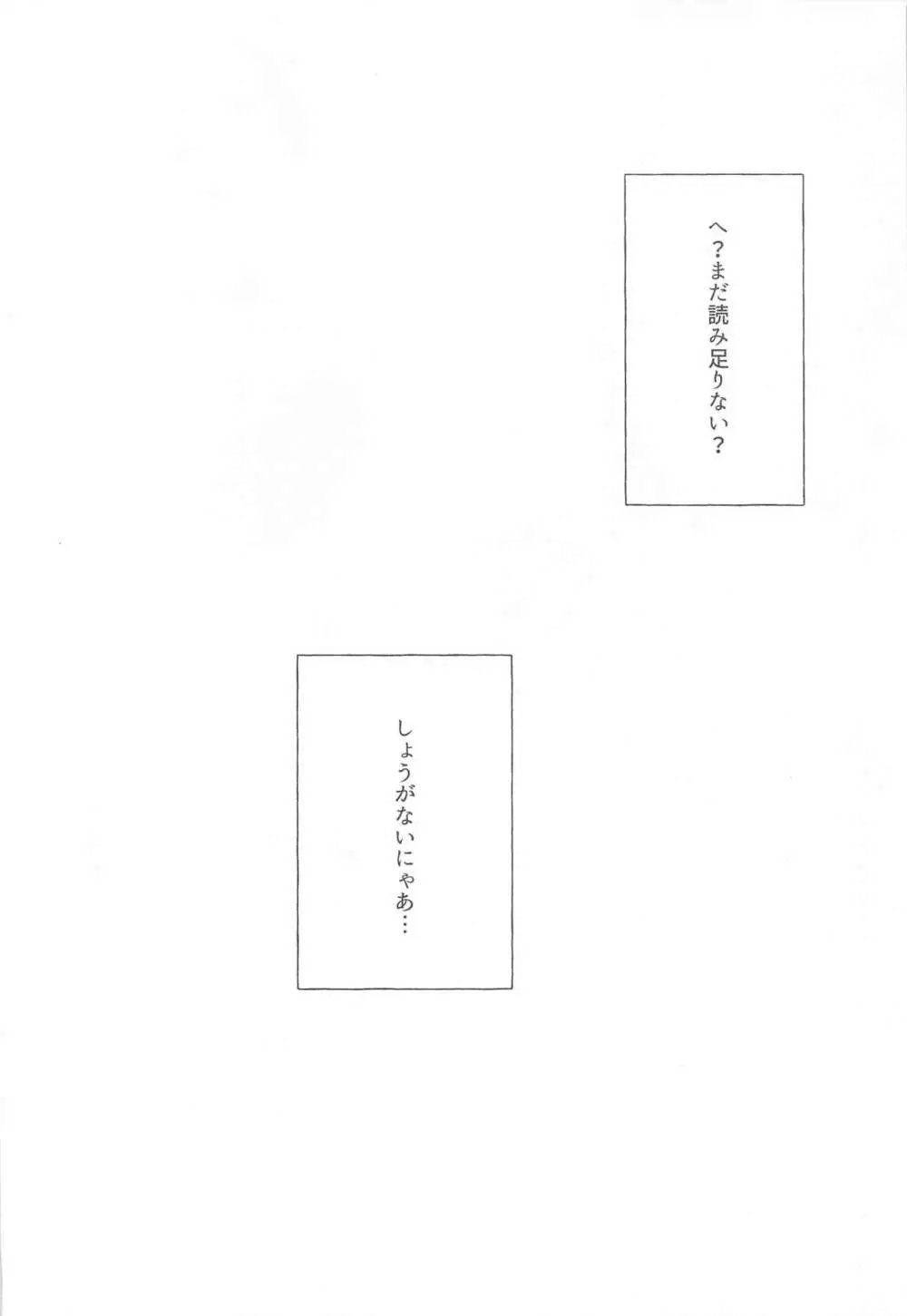 女の子たちのひみつの冒険3 - page34