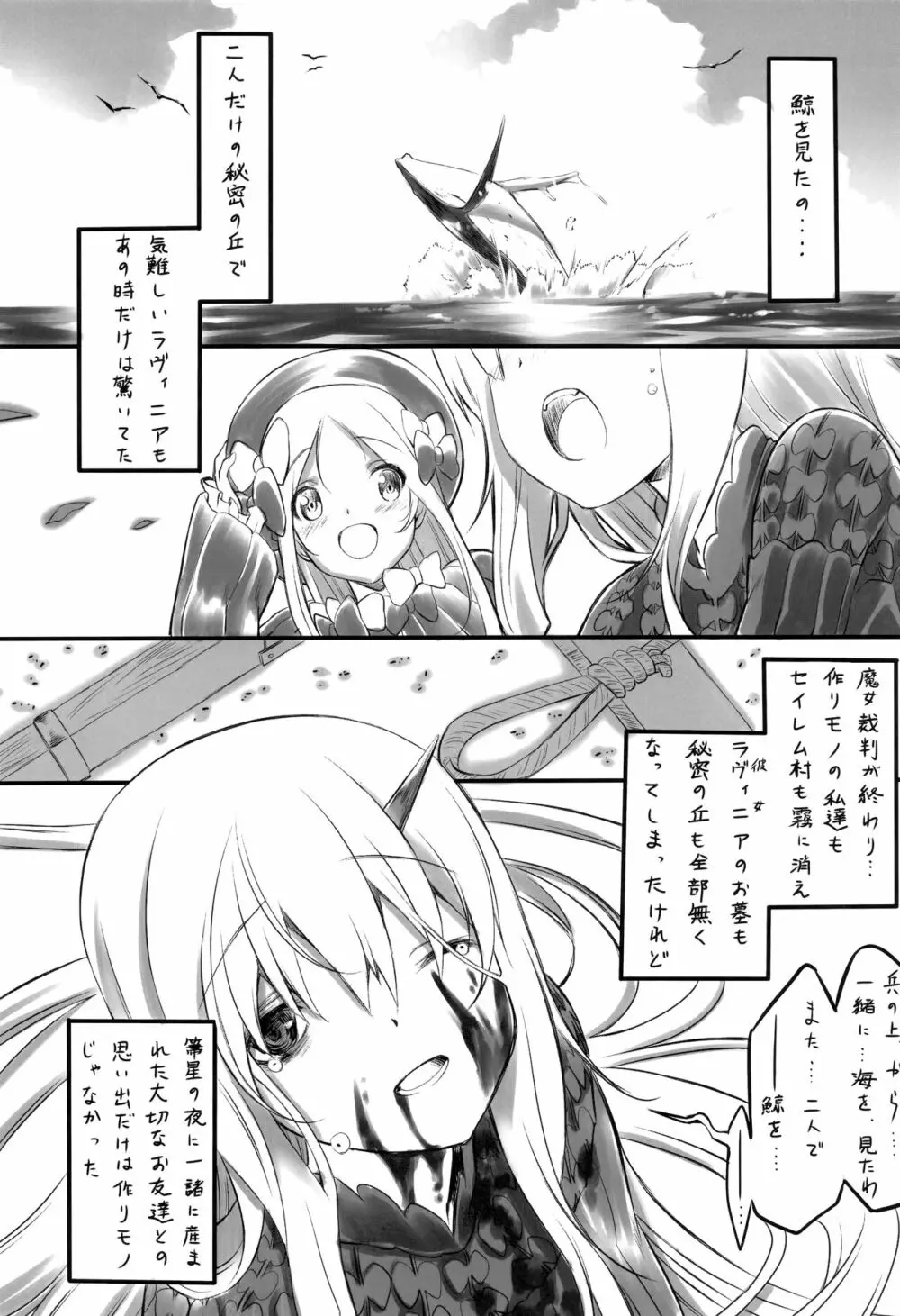 秘密の丘まで何マイル - page4