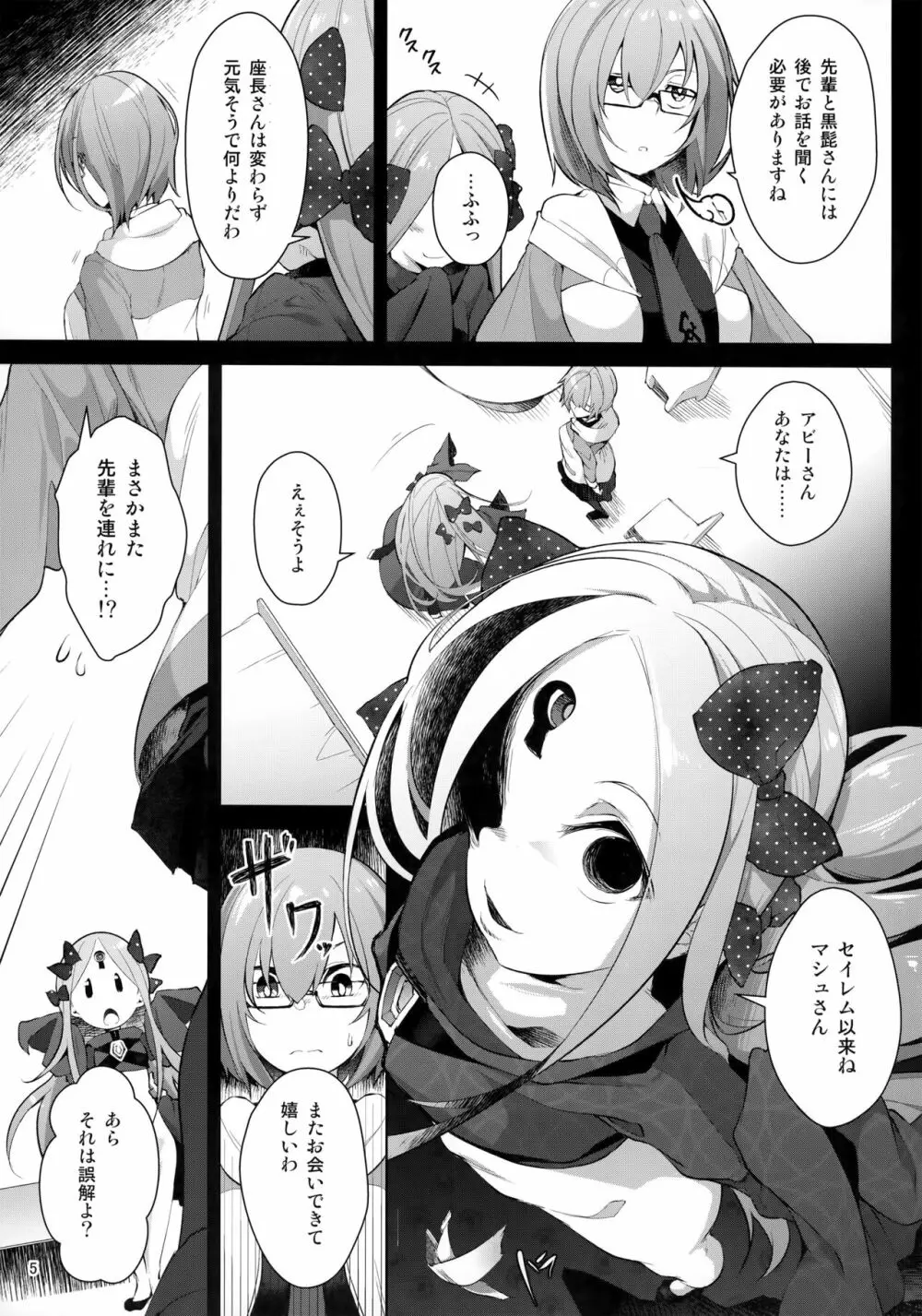 もっともっと楽しみましょう - page6