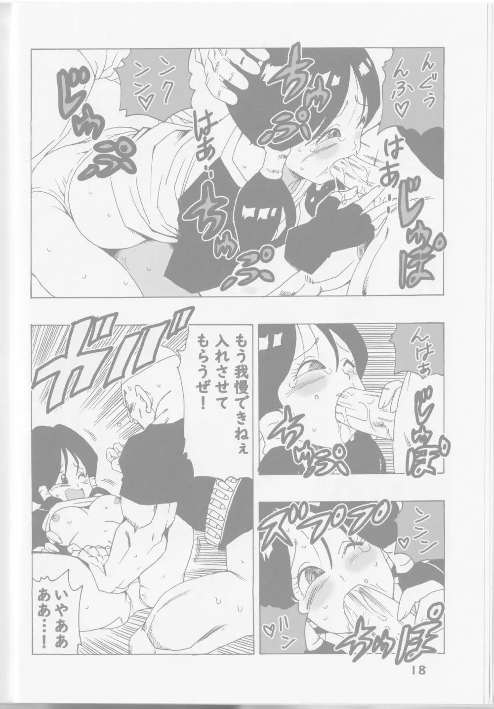 EPISODE OF VIDEL NO.1 - page16