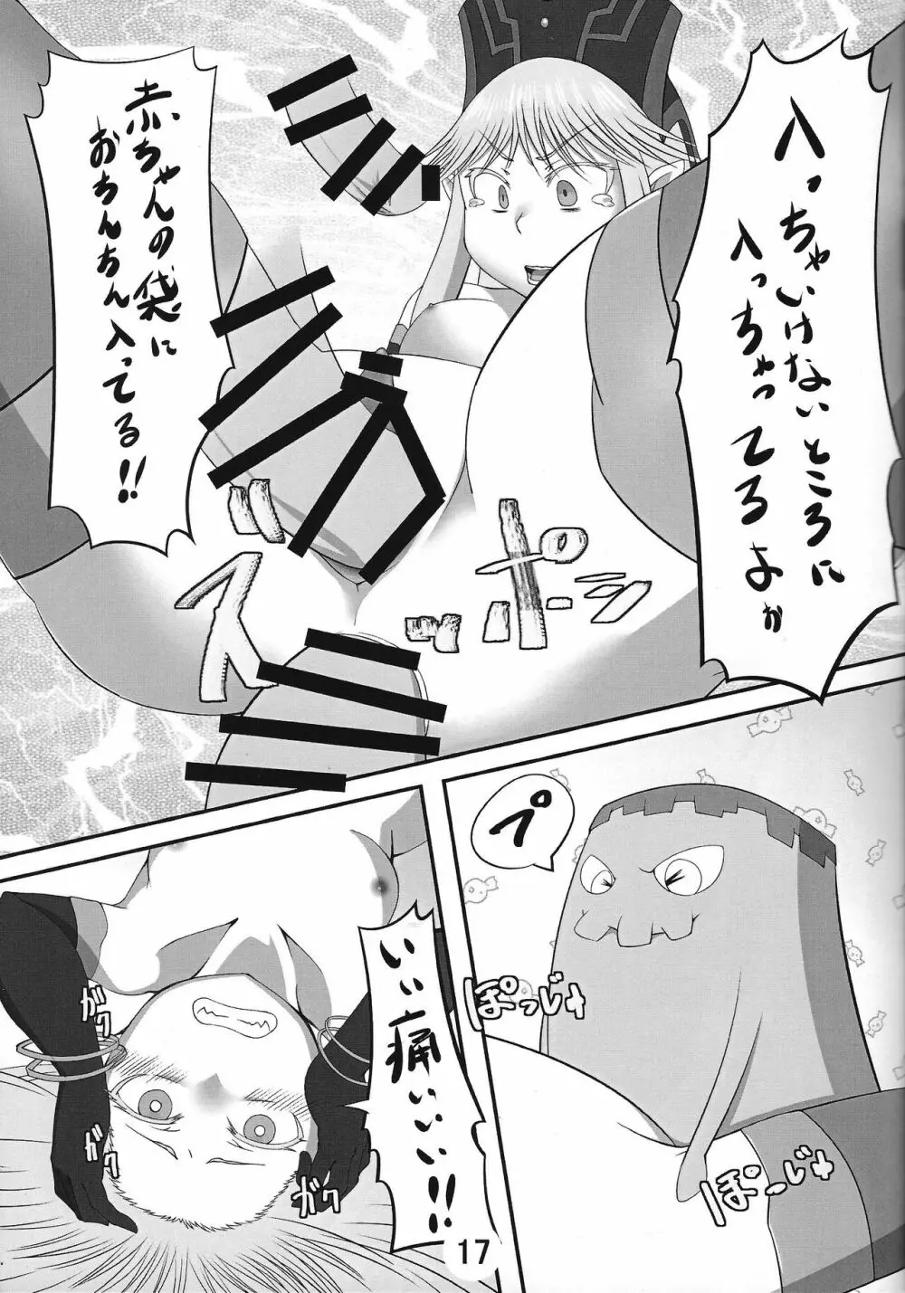 ハメつつの女神 - page18