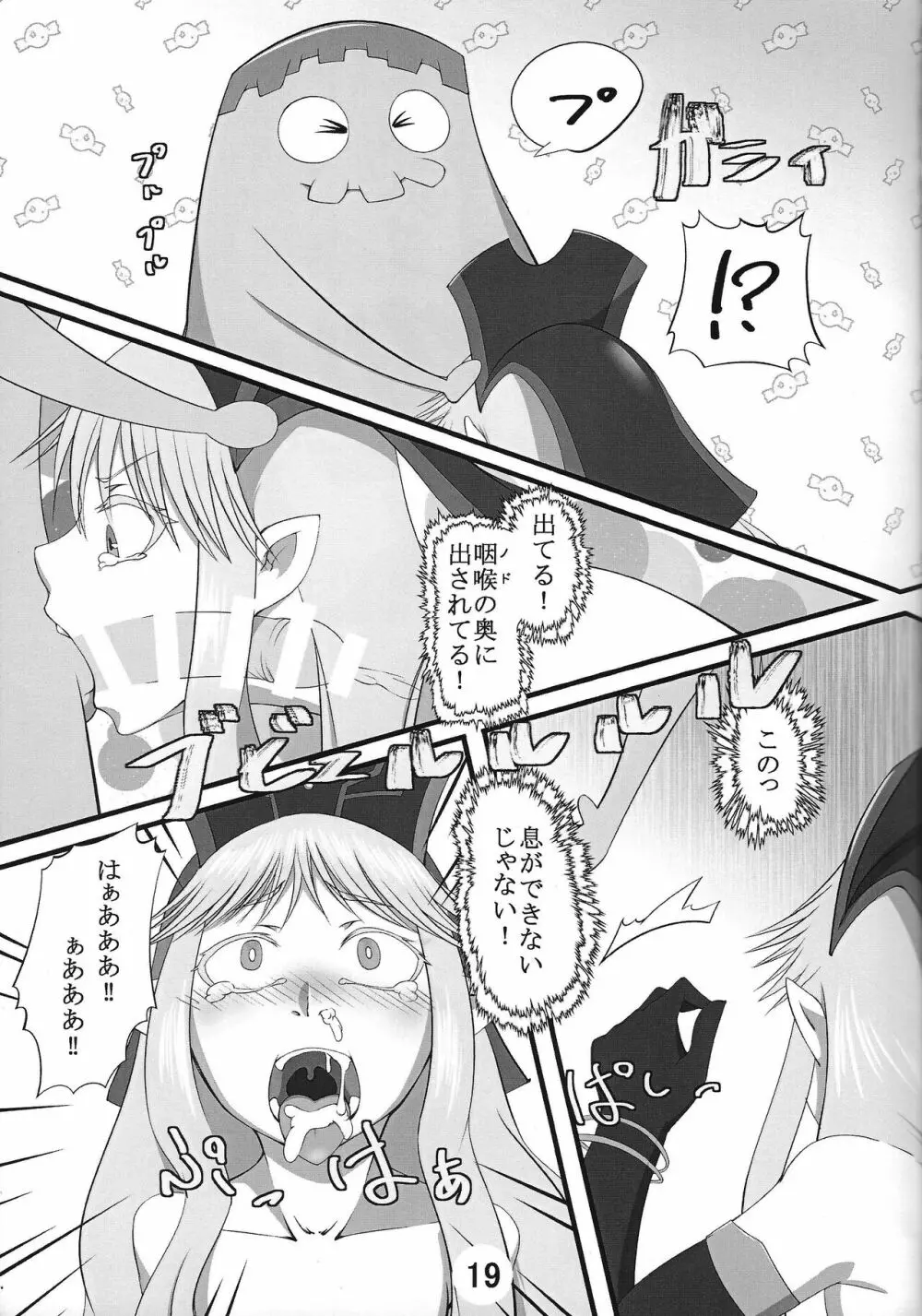 ハメつつの女神 - page20