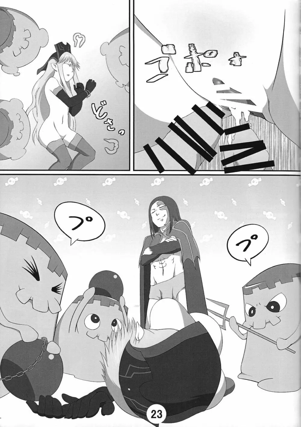 ハメつつの女神 - page24