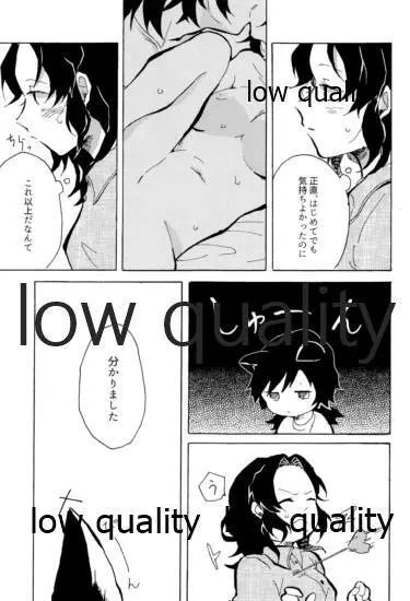 気分上々万々歳 - page28