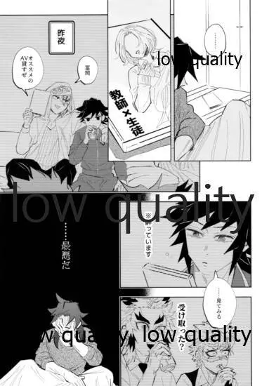 TUN TUN TUN 再錄 2 - page60