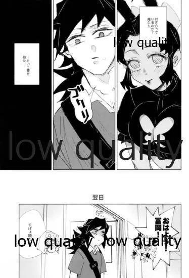 TUN TUN TUN 再錄 2 - page74