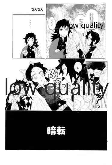 TUN TUN TUN 再錄 2 - page81