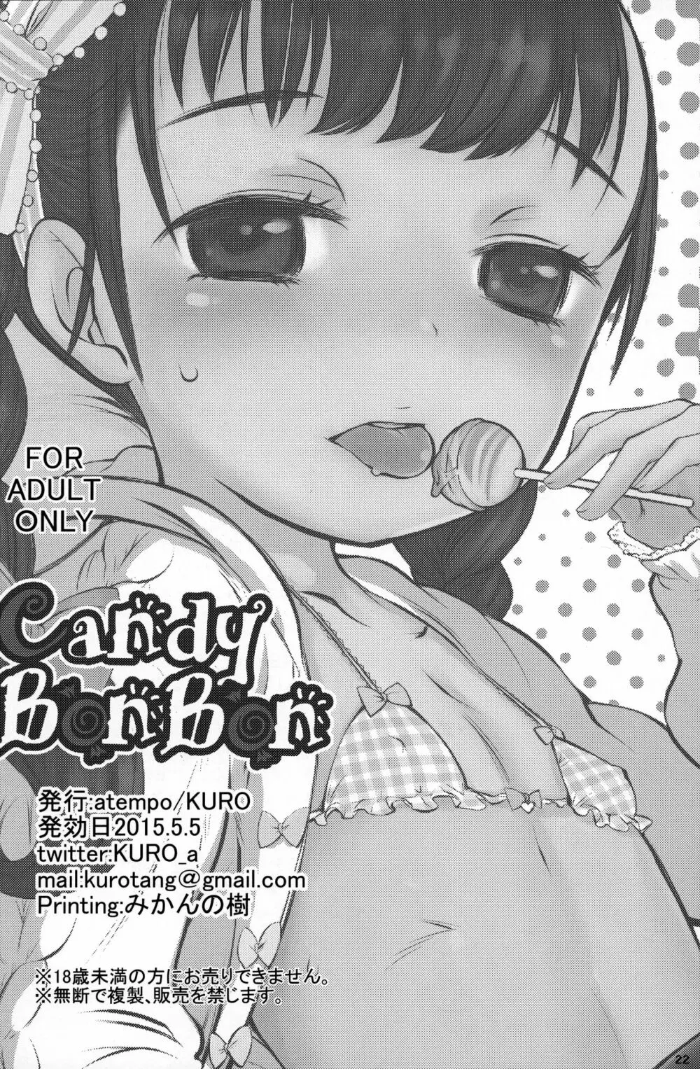 Candy BonBon - page22
