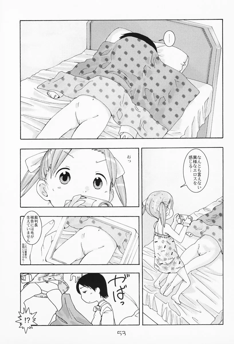 苺まはまん - page52