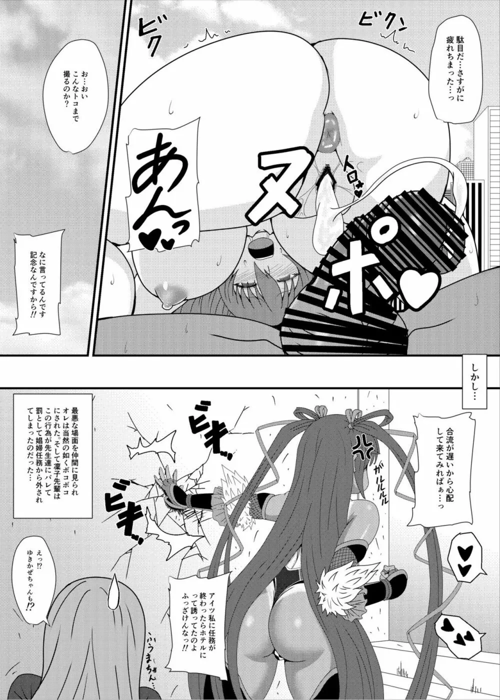 凜子パイセンがんばるっ! - page19