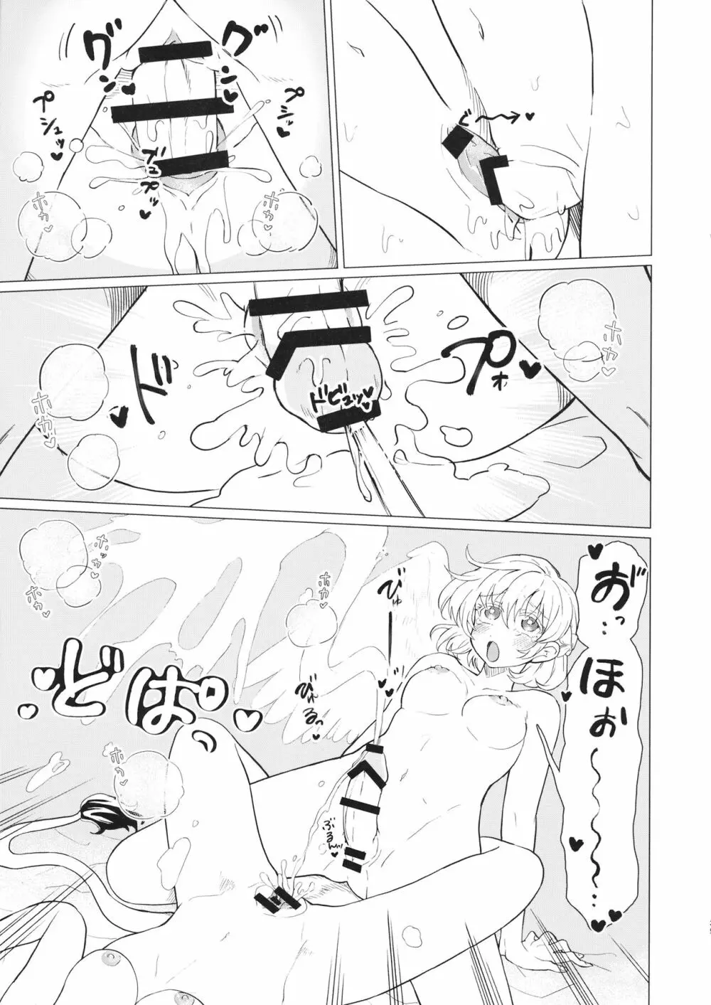 ももっと↑↑すい～とどり～む 熟 - page34