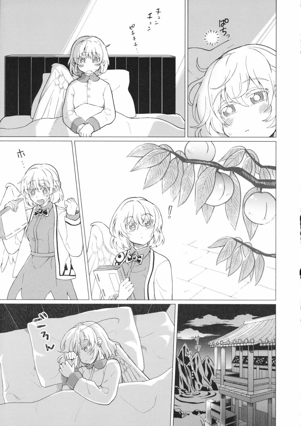 ももっと↑↑すい～とどり～む 熟 - page36