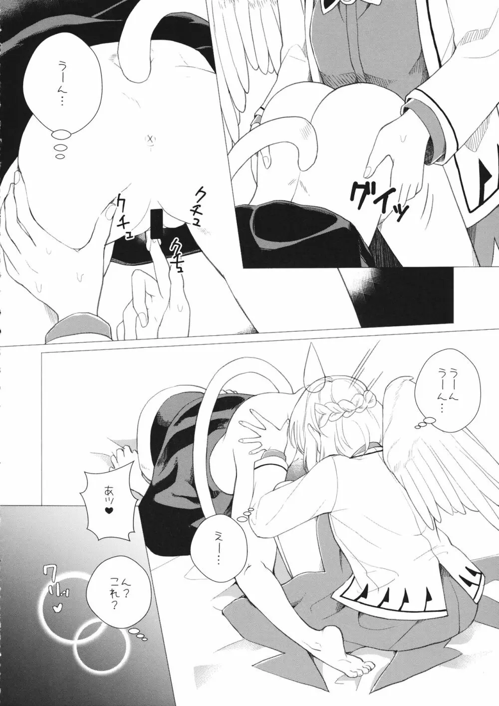 ももっと↑↑すい～とどり～む 熟 - page7