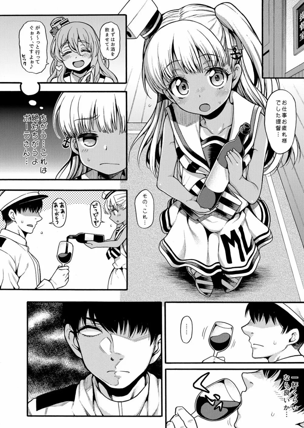 魚ウサ王国の艦これ本総集編+ - page10