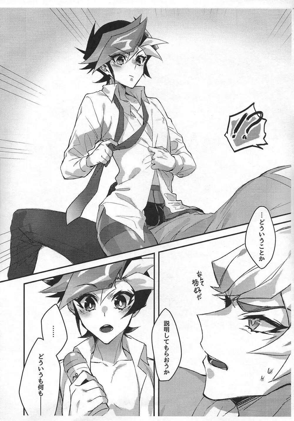 Yusaku ga roshonsutokkingu o ganbaru hon - page2