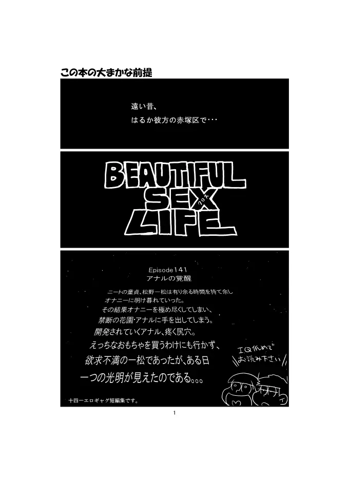 BeautifulSexLife - page2