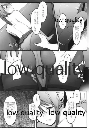 三船さんと一緒に晩酌 - page13