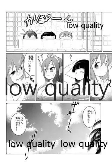 一緒に入渠いいですか? - page17