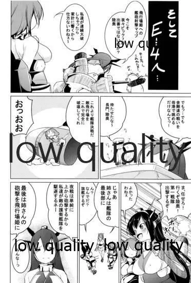 一緒に入渠いいですか? - page19