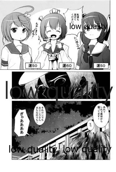 一緒に入渠いいですか? - page24