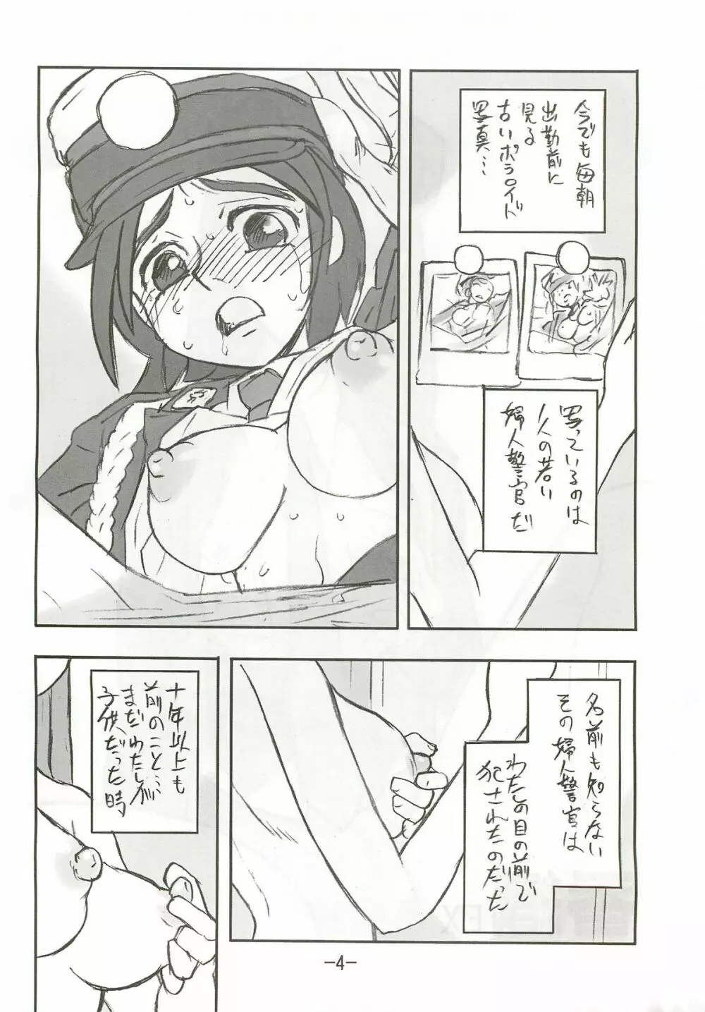 香織EX - page3